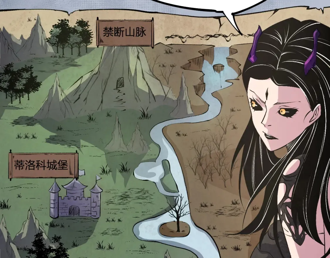 第105话 众望所归，我即黑夜君王！ 第143页