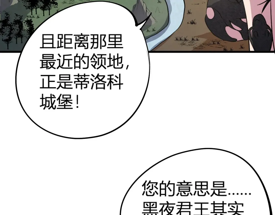 第105话 众望所归，我即黑夜君王！ 第144页