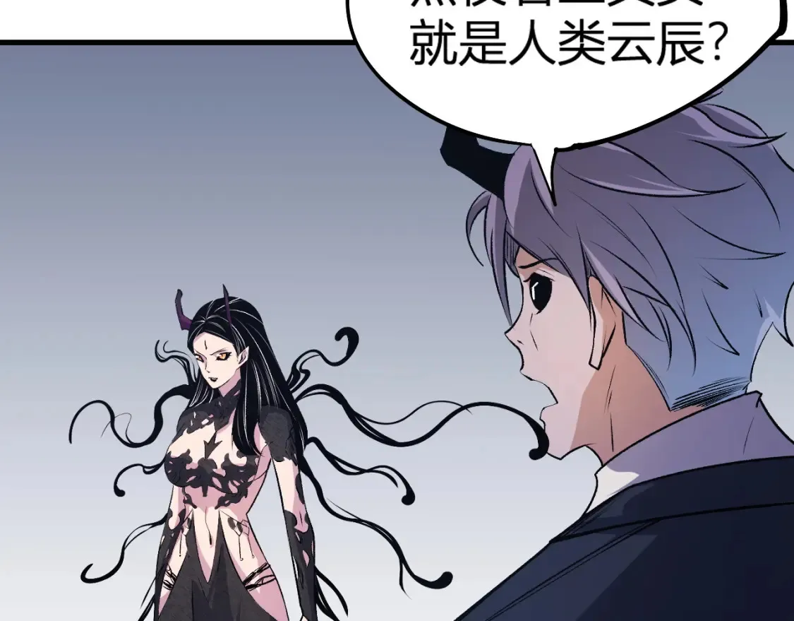 第105话 众望所归，我即黑夜君王！ 第145页