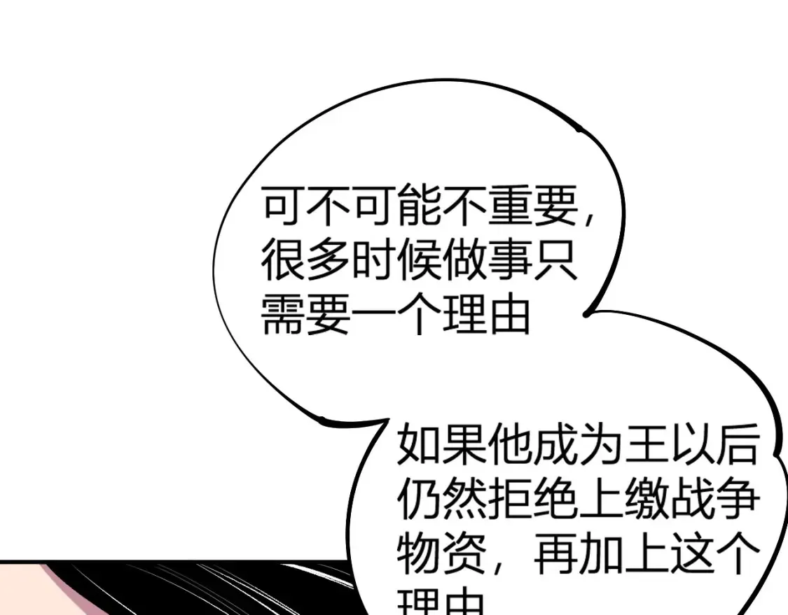 第105话 众望所归，我即黑夜君王！ 第147页