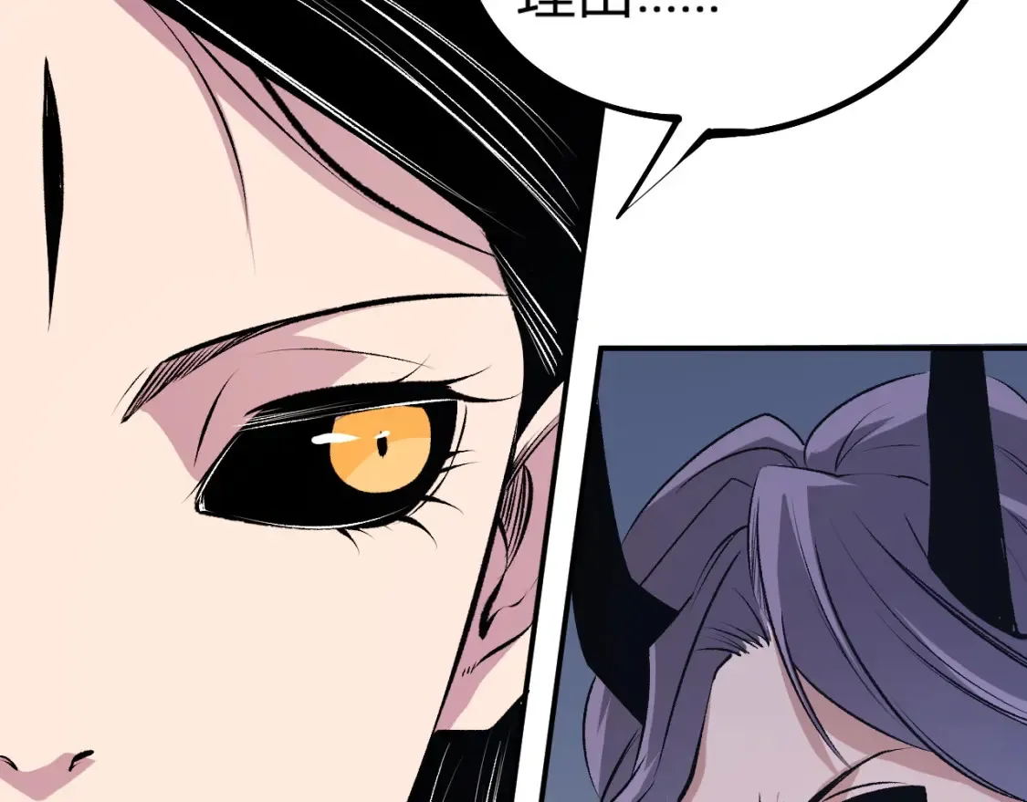 第105话 众望所归，我即黑夜君王！ 第148页