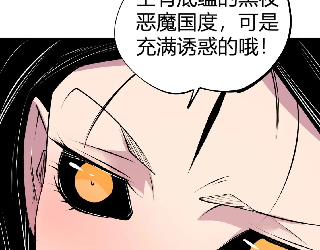 第105话 众望所归，我即黑夜君王！ 第151页