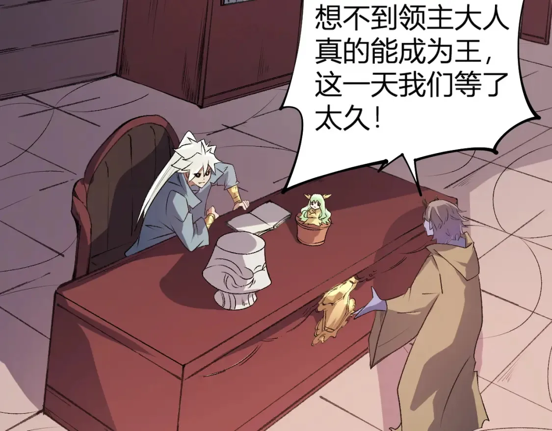 第105话 众望所归，我即黑夜君王！ 第155页