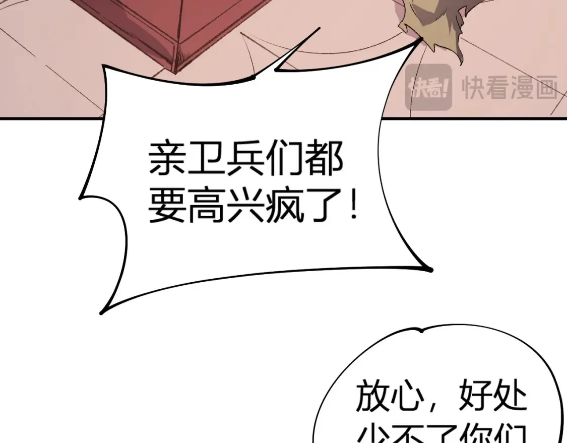 第105话 众望所归，我即黑夜君王！ 第156页