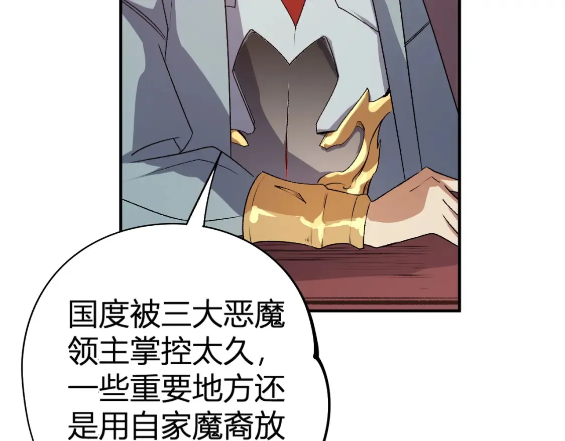 第105话 众望所归，我即黑夜君王！ 第158页