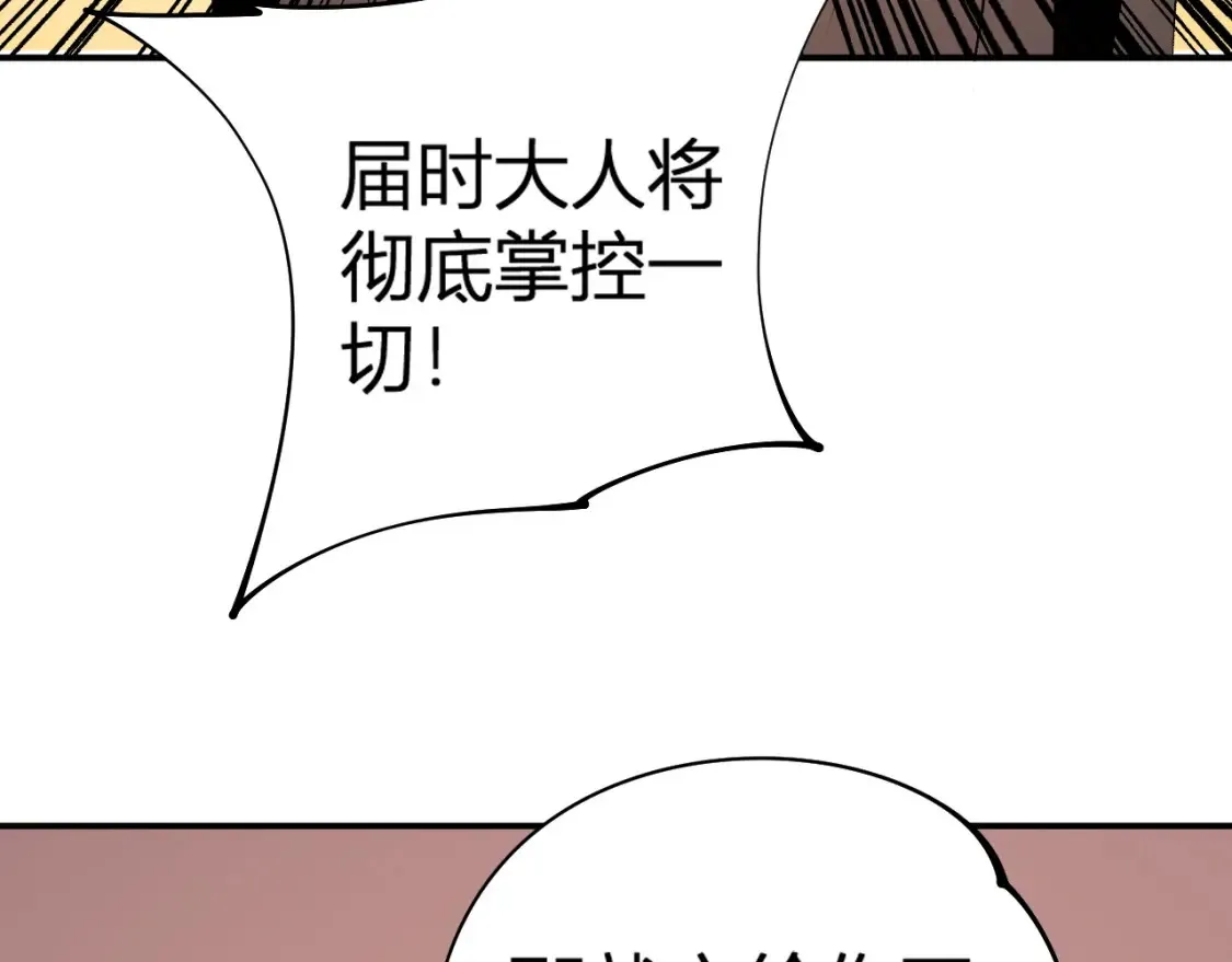 第105话 众望所归，我即黑夜君王！ 第161页