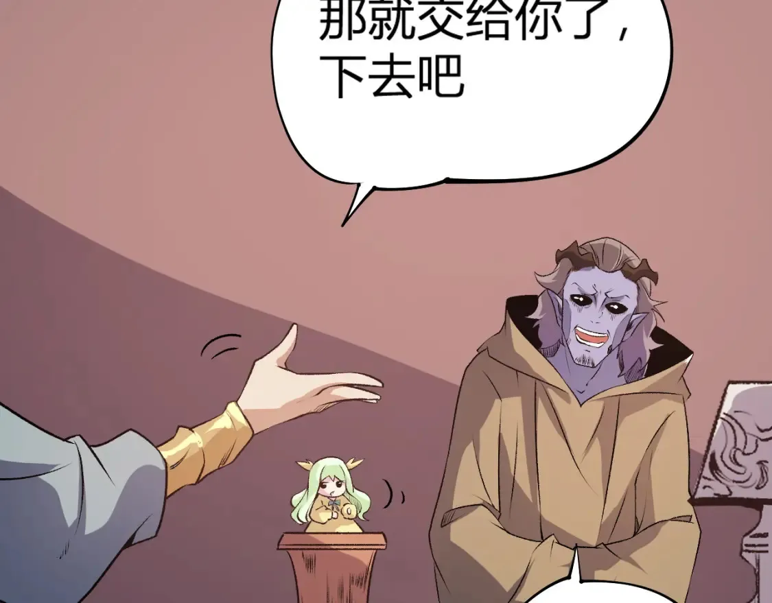 第105话 众望所归，我即黑夜君王！ 第162页