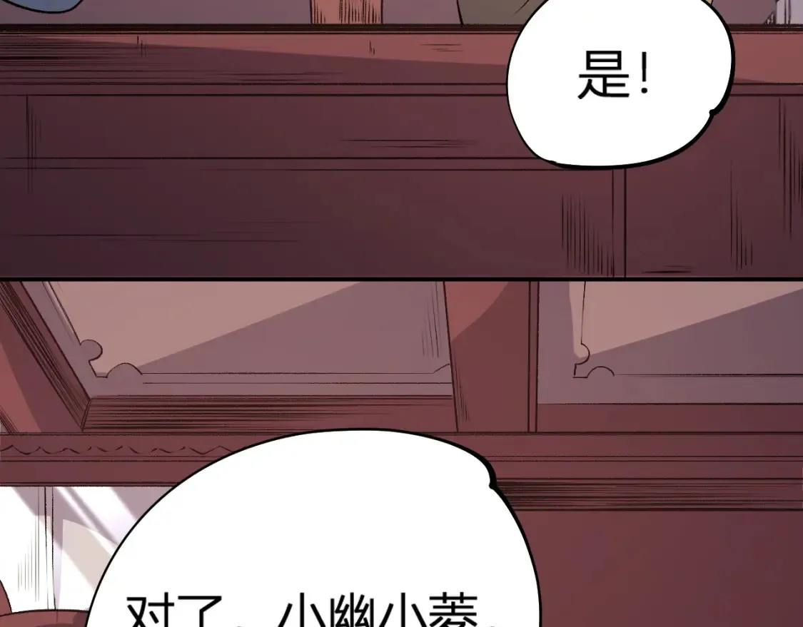 第105话 众望所归，我即黑夜君王！ 第163页