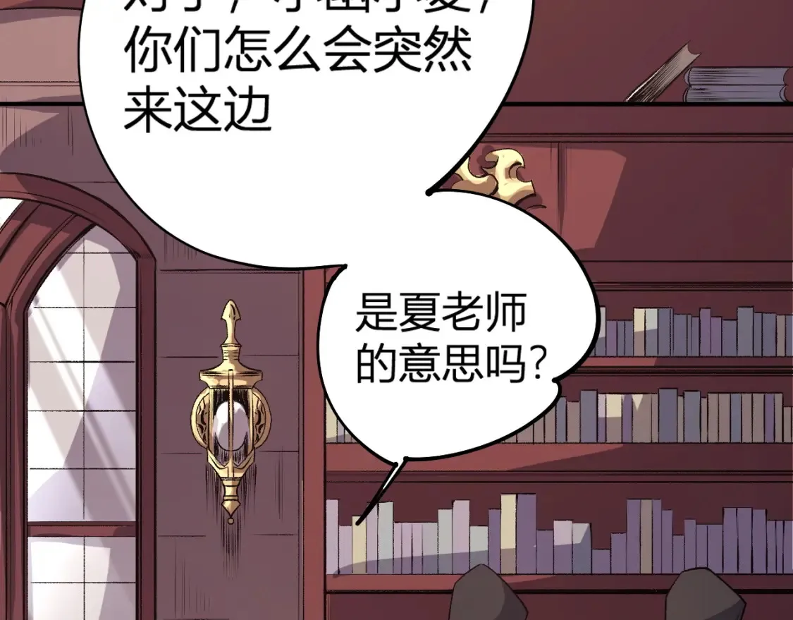 第105话 众望所归，我即黑夜君王！ 第164页