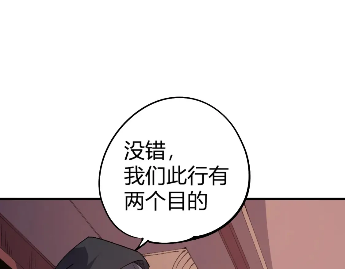 第105话 众望所归，我即黑夜君王！ 第167页