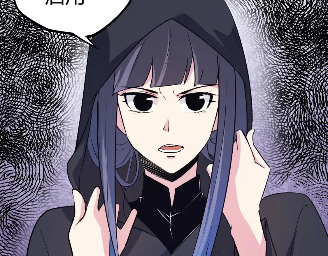 第105话 众望所归，我即黑夜君王！ 第170页