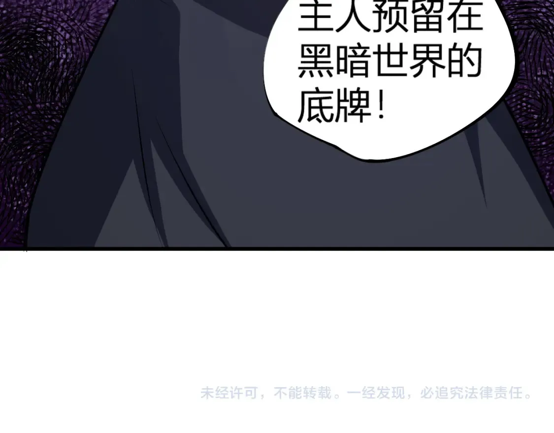 第105话 众望所归，我即黑夜君王！ 第172页