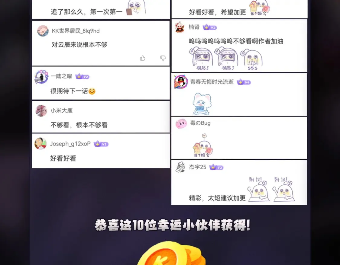 第105话 众望所归，我即黑夜君王！ 第175页