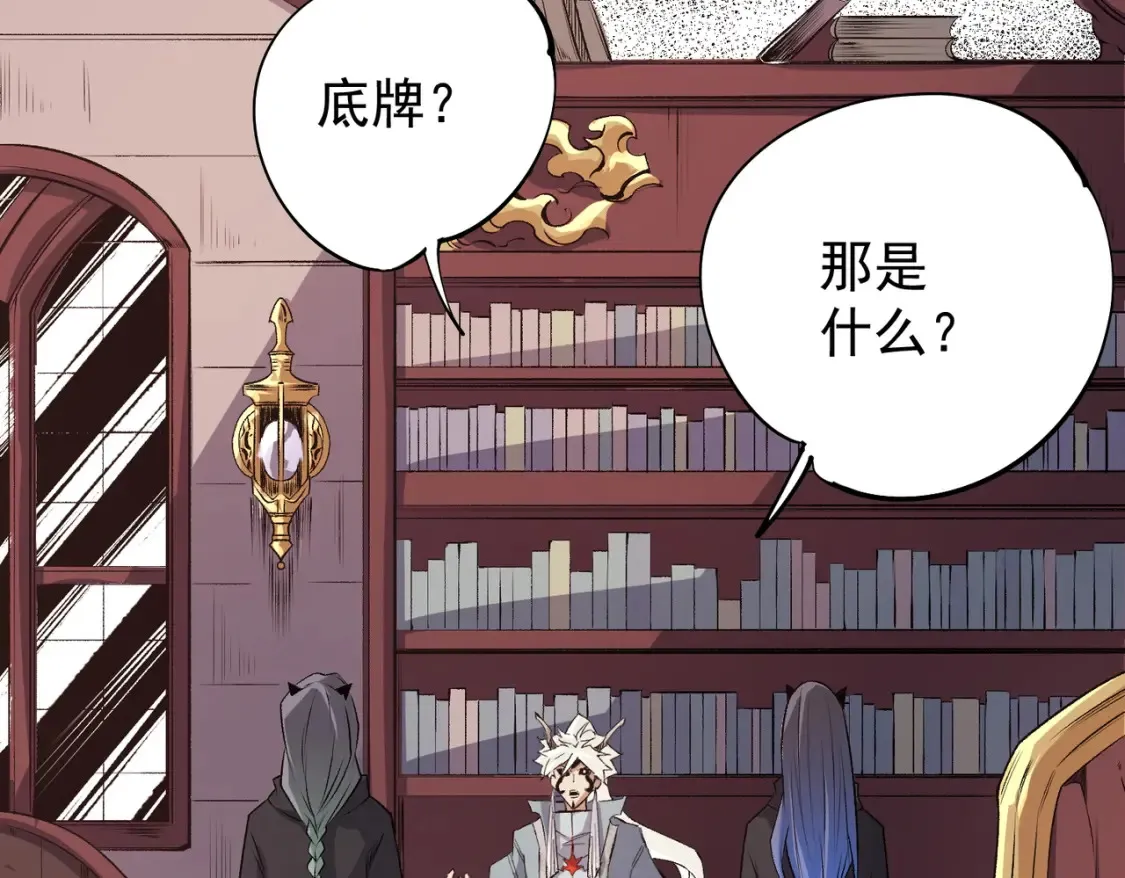 第106话 师徒对决，另一个夏倾城！ 第6页
