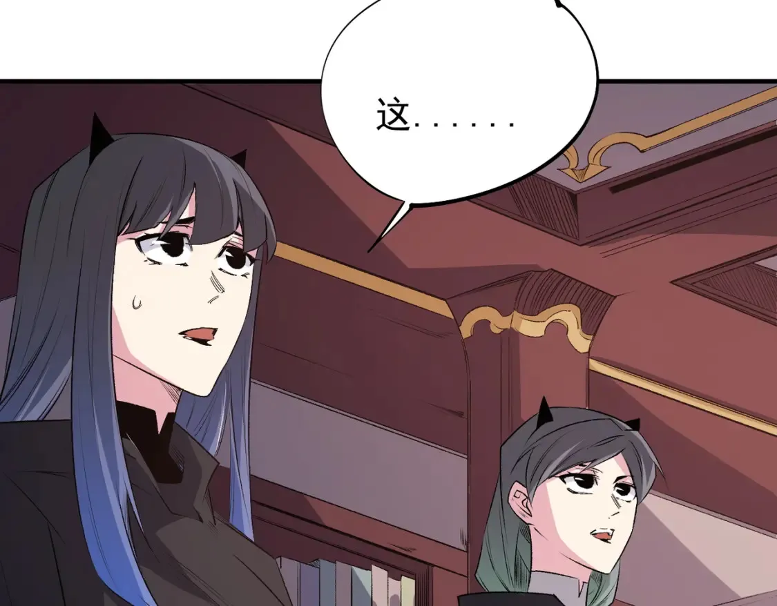 第106话 师徒对决，另一个夏倾城！ 第8页