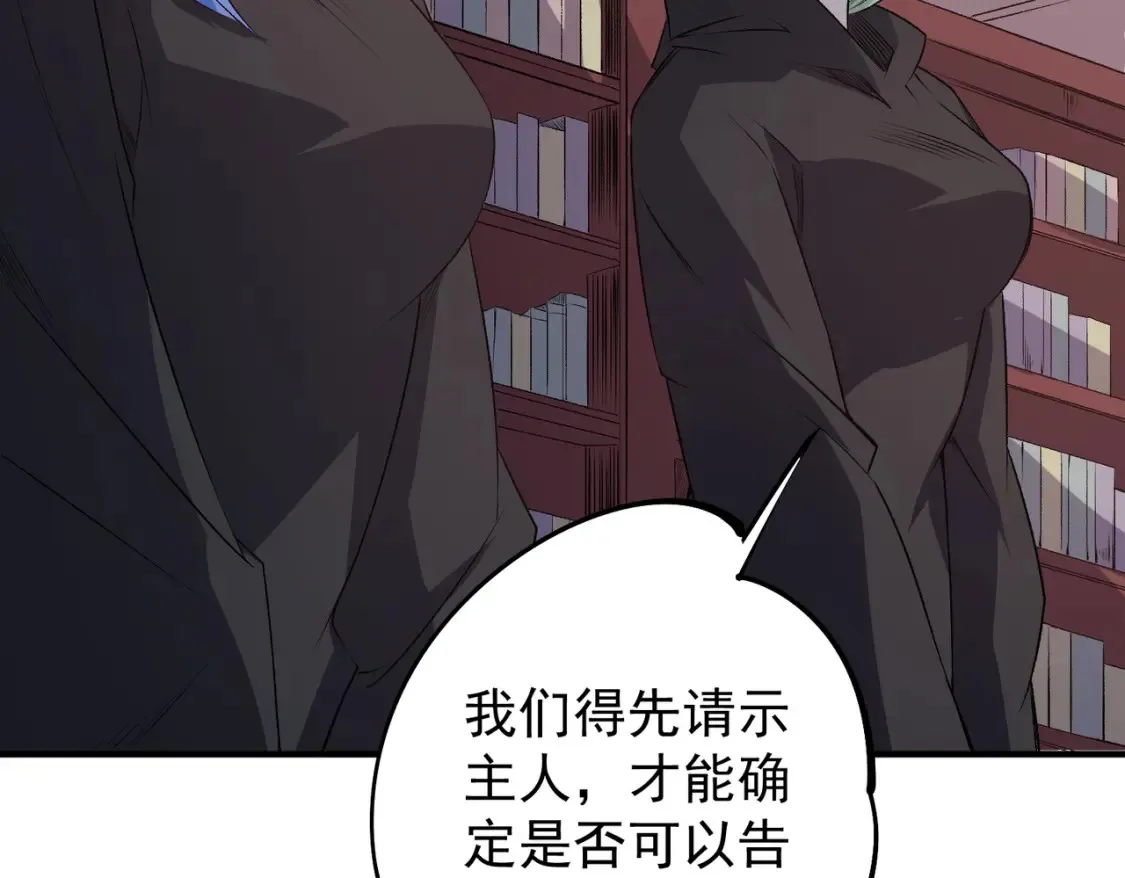 第106话 师徒对决，另一个夏倾城！ 第9页