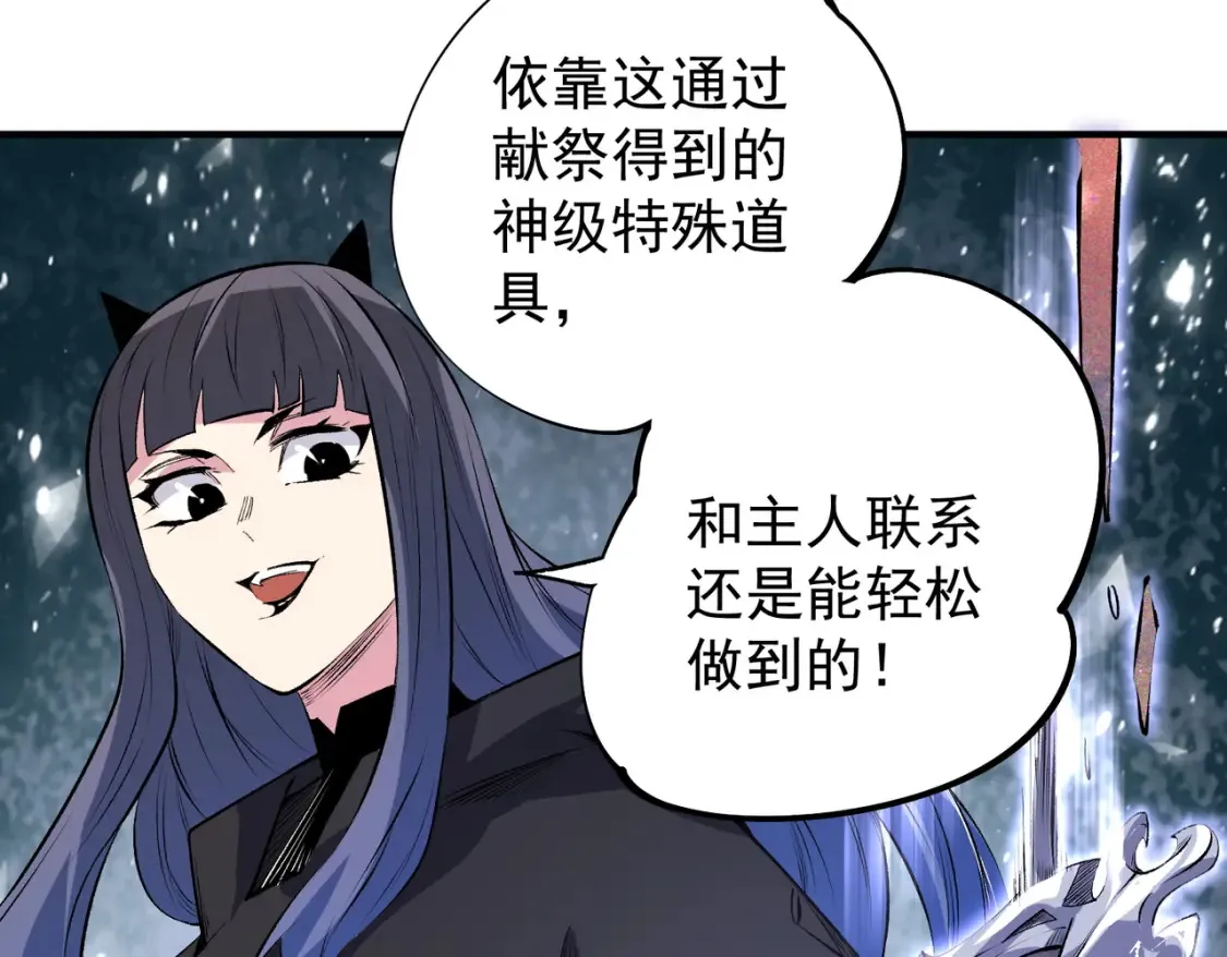 第106话 师徒对决，另一个夏倾城！ 第13页