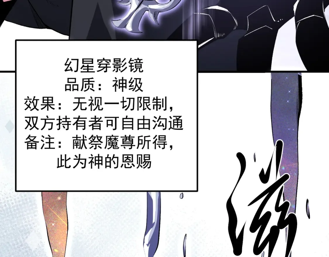 第106话 师徒对决，另一个夏倾城！ 第15页