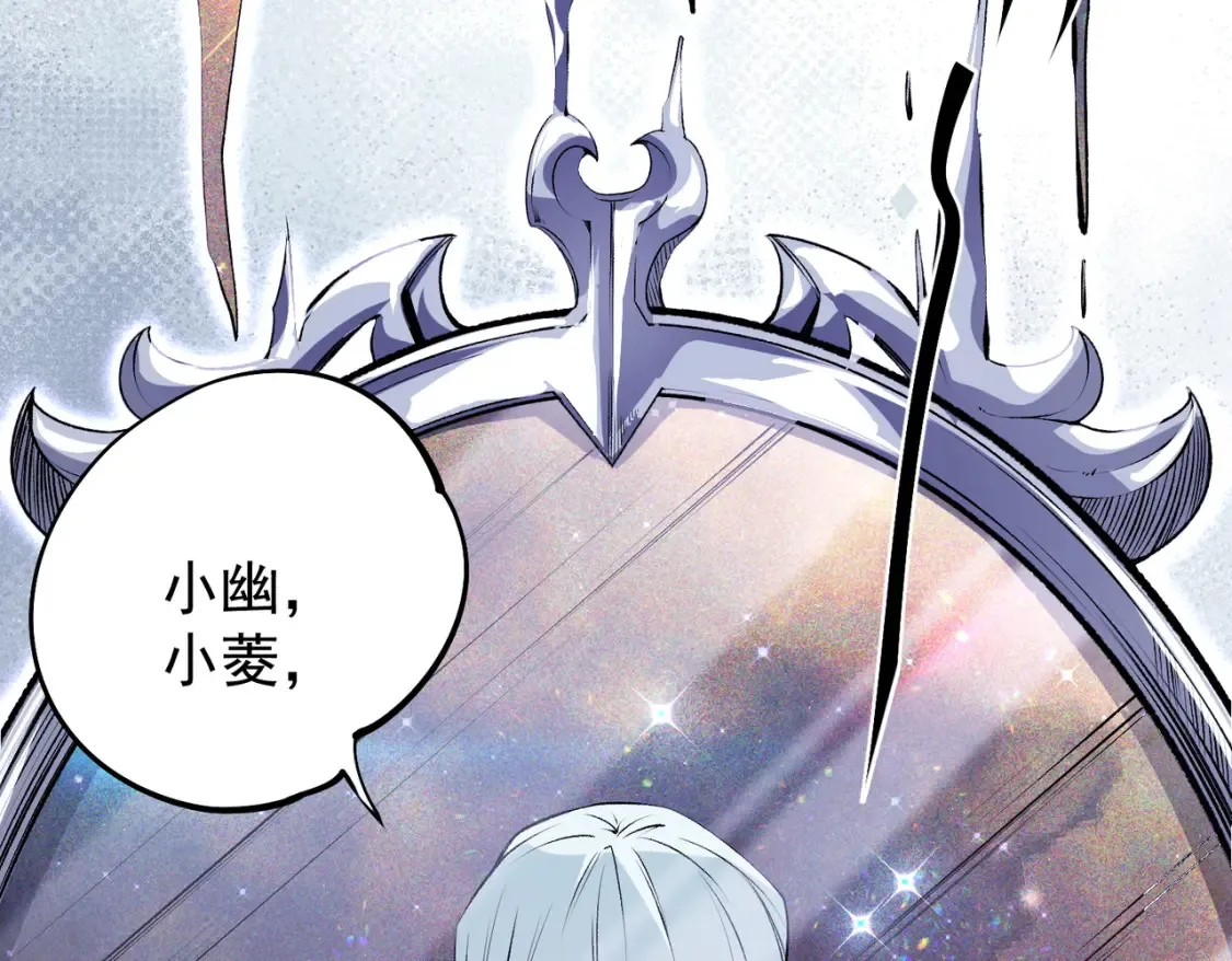 第106话 师徒对决，另一个夏倾城！ 第16页