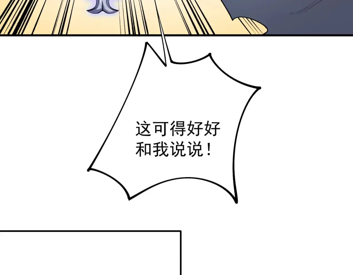 第106话 师徒对决，另一个夏倾城！ 第23页