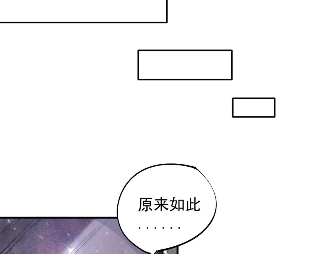 第106话 师徒对决，另一个夏倾城！ 第24页