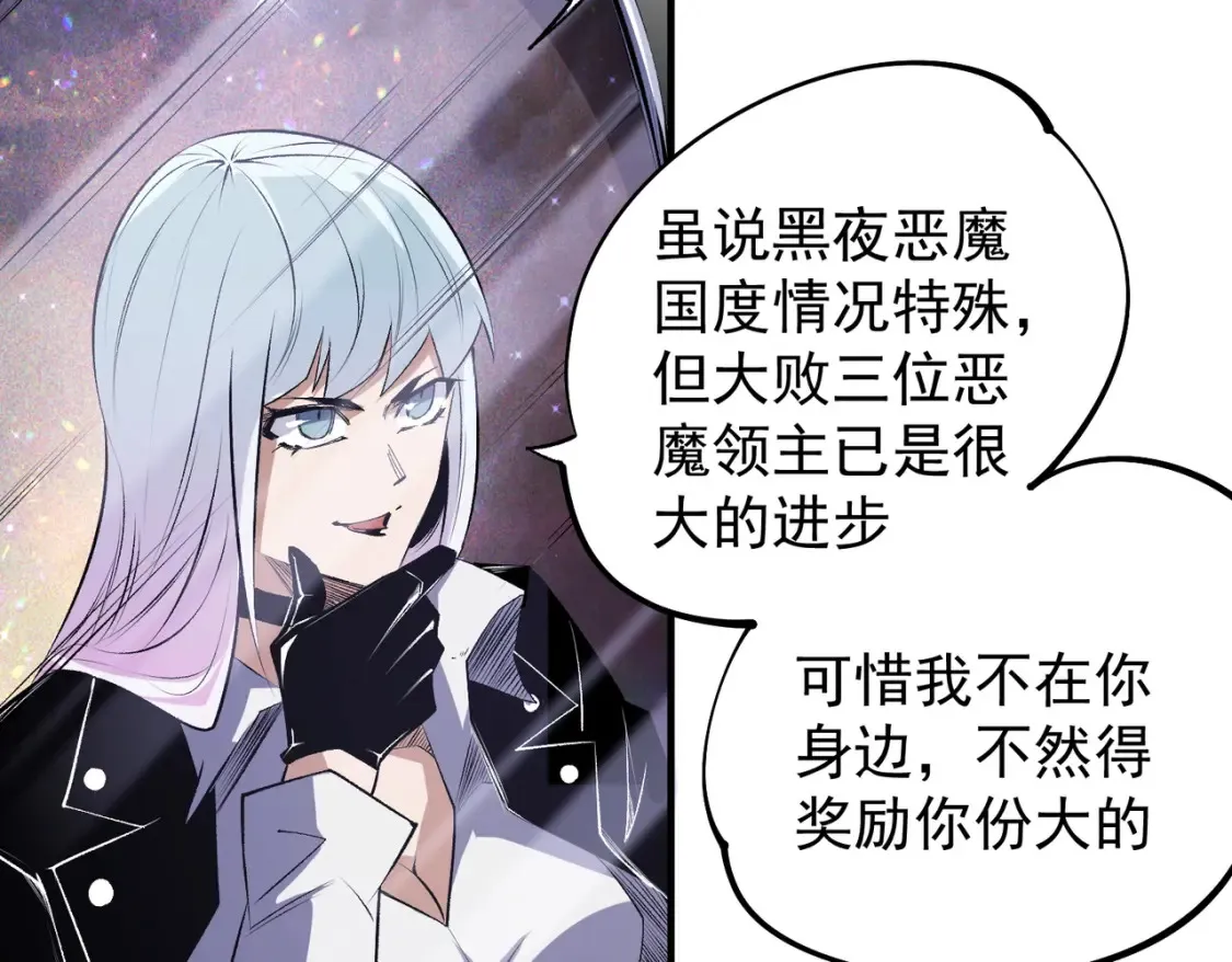 第106话 师徒对决，另一个夏倾城！ 第25页