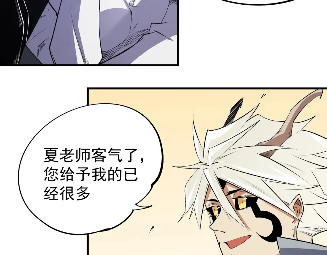 第106话 师徒对决，另一个夏倾城！ 第26页