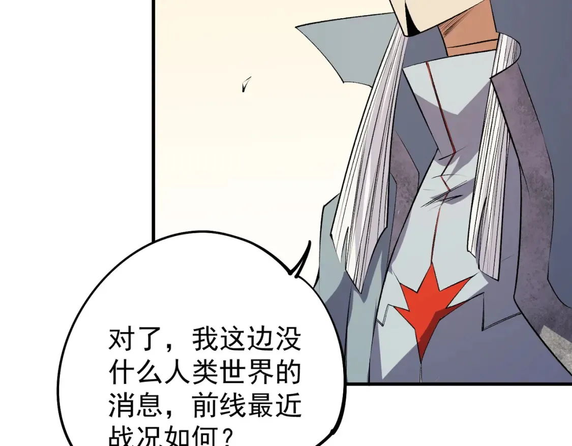 第106话 师徒对决，另一个夏倾城！ 第27页