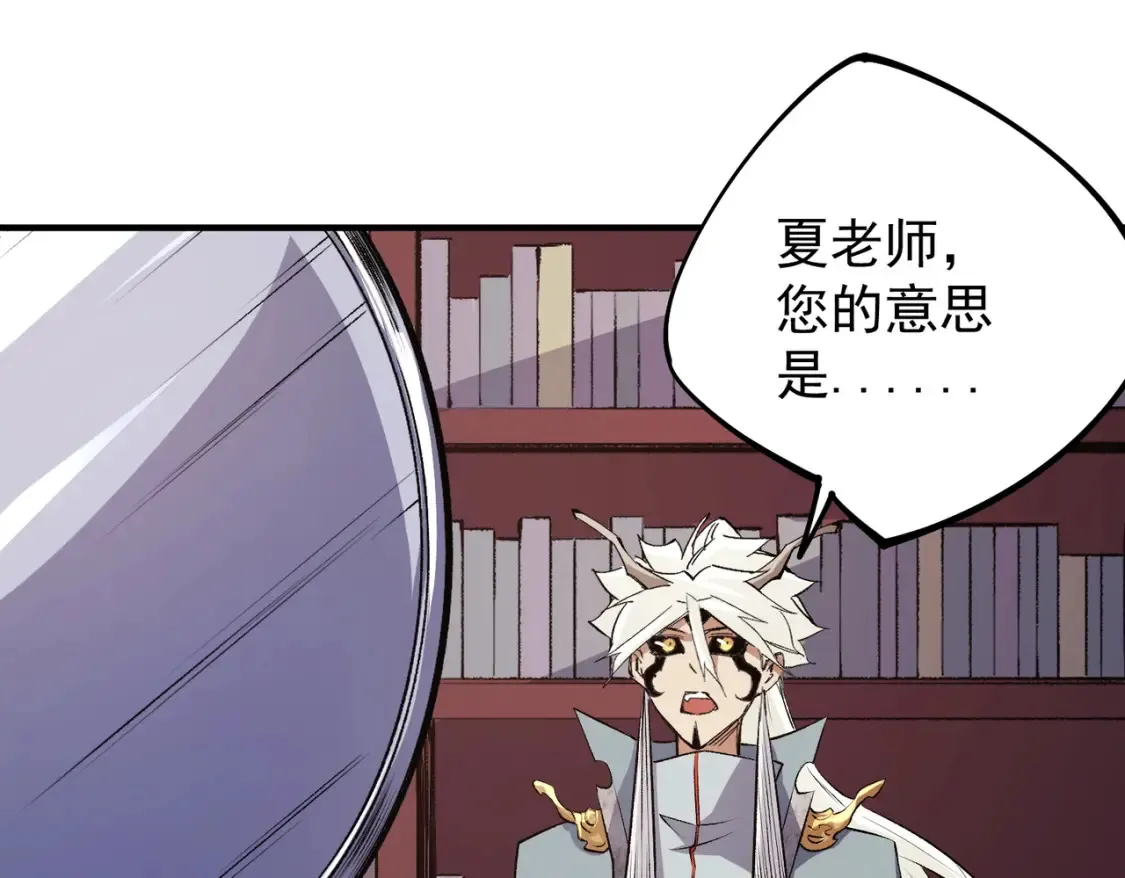 第106话 师徒对决，另一个夏倾城！ 第31页