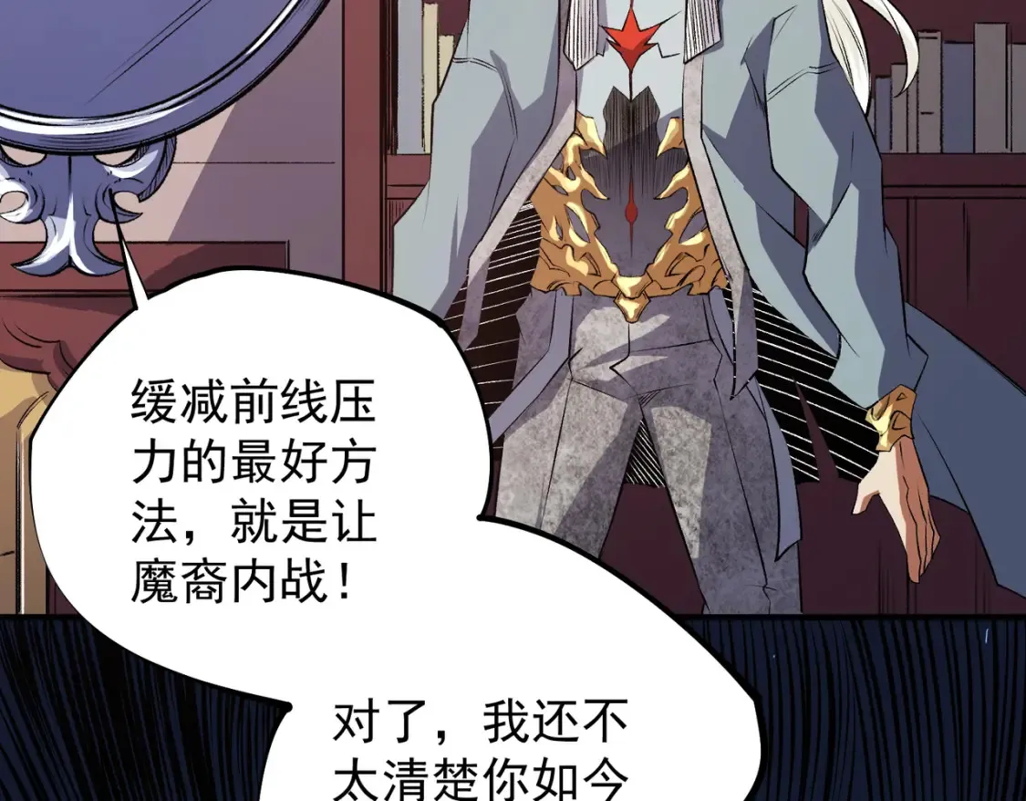 第106话 师徒对决，另一个夏倾城！ 第32页