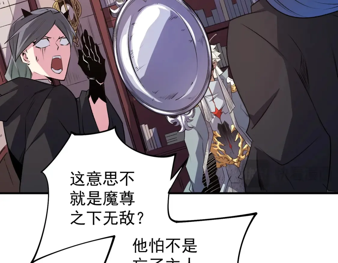 第106话 师徒对决，另一个夏倾城！ 第37页