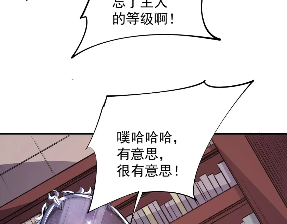 第106话 师徒对决，另一个夏倾城！ 第38页