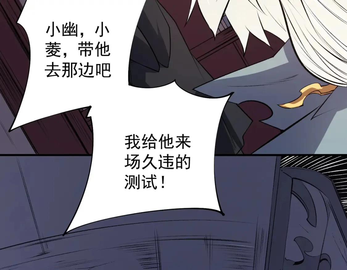 第106话 师徒对决，另一个夏倾城！ 第40页