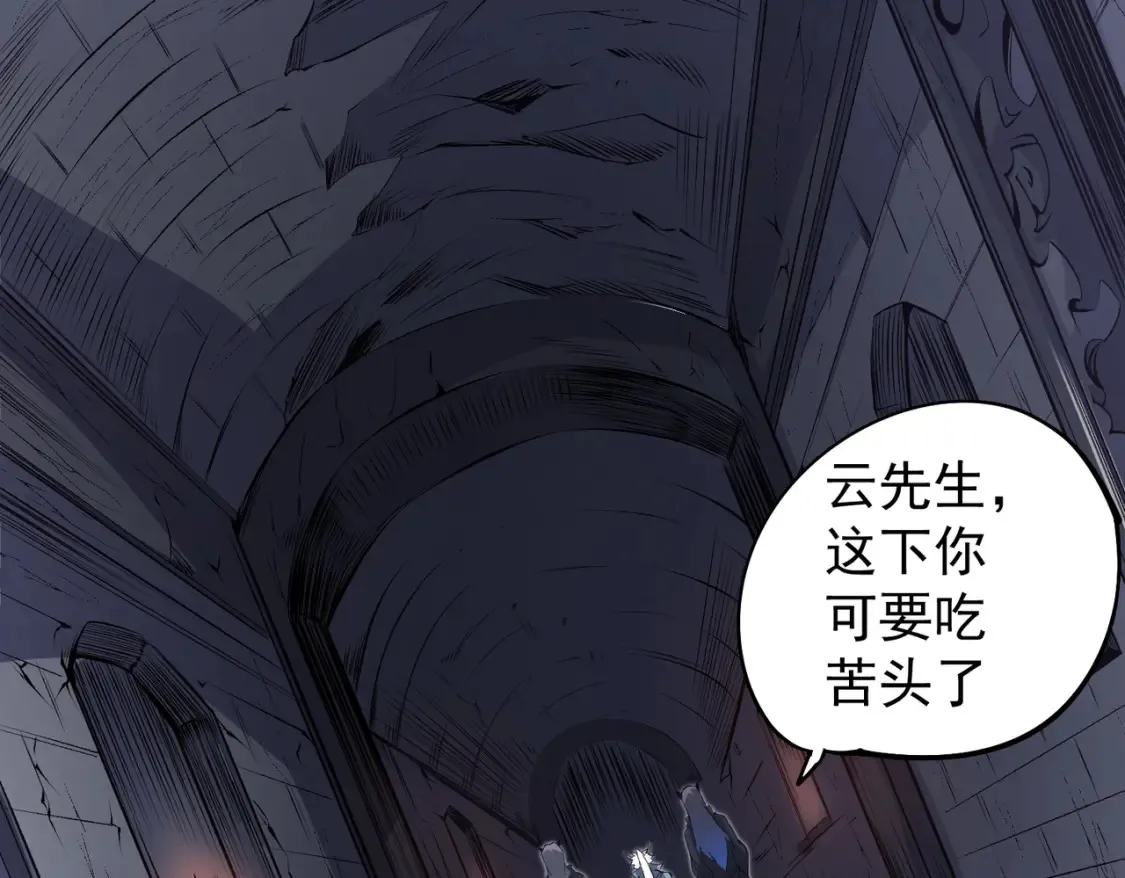 第106话 师徒对决，另一个夏倾城！ 第42页