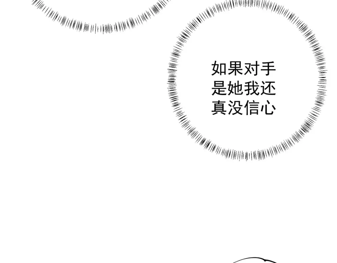 第106话 师徒对决，另一个夏倾城！ 第46页