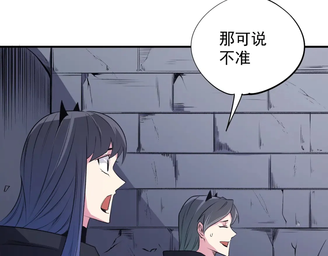 第106话 师徒对决，另一个夏倾城！ 第47页