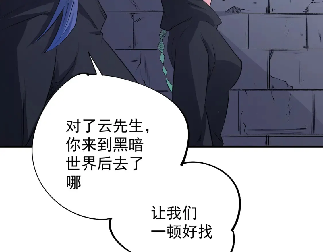 第106话 师徒对决，另一个夏倾城！ 第48页