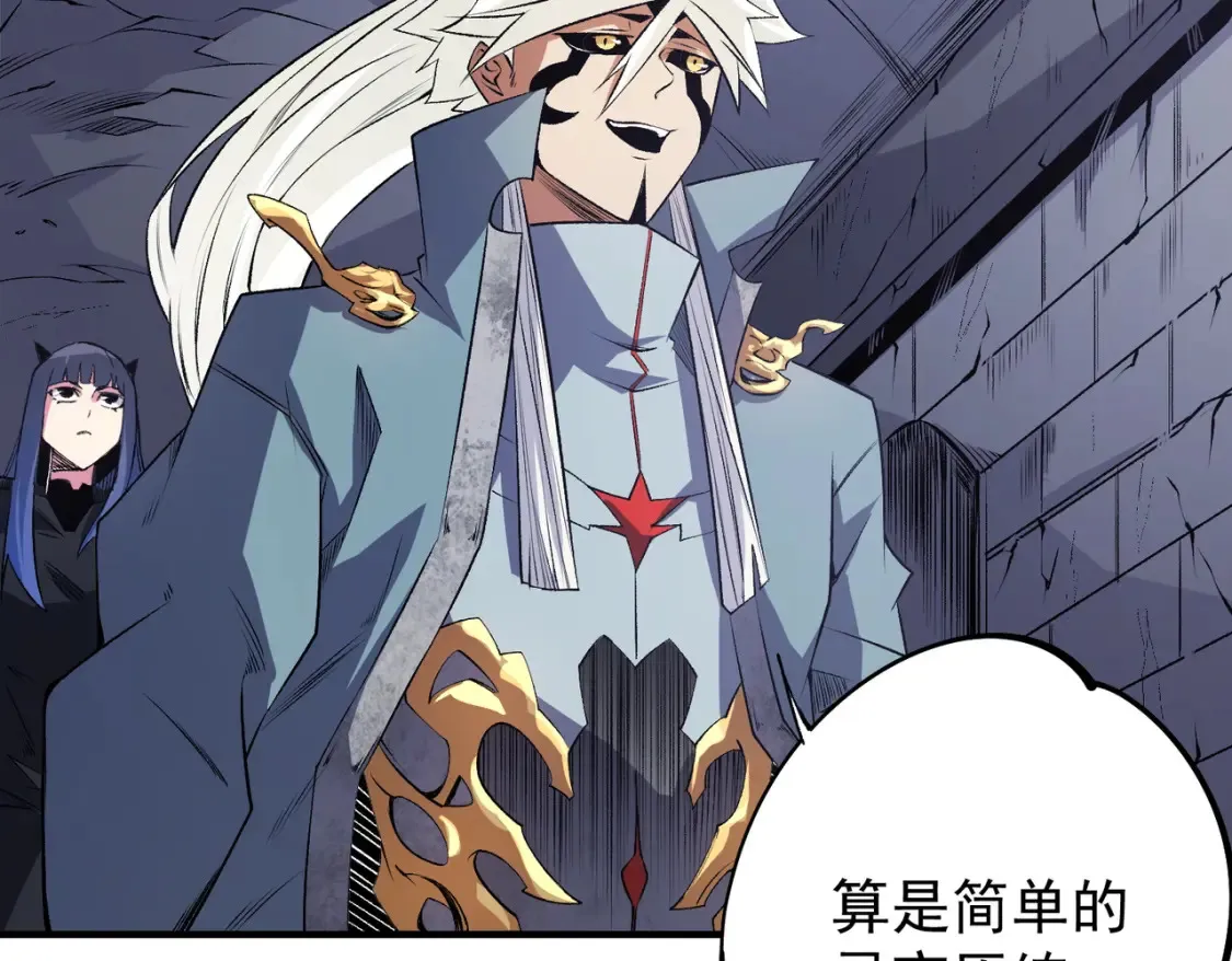 第106话 师徒对决，另一个夏倾城！ 第50页