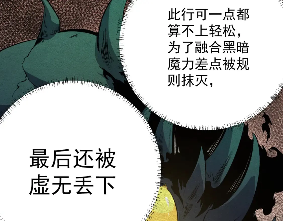 第106话 师徒对决，另一个夏倾城！ 第52页
