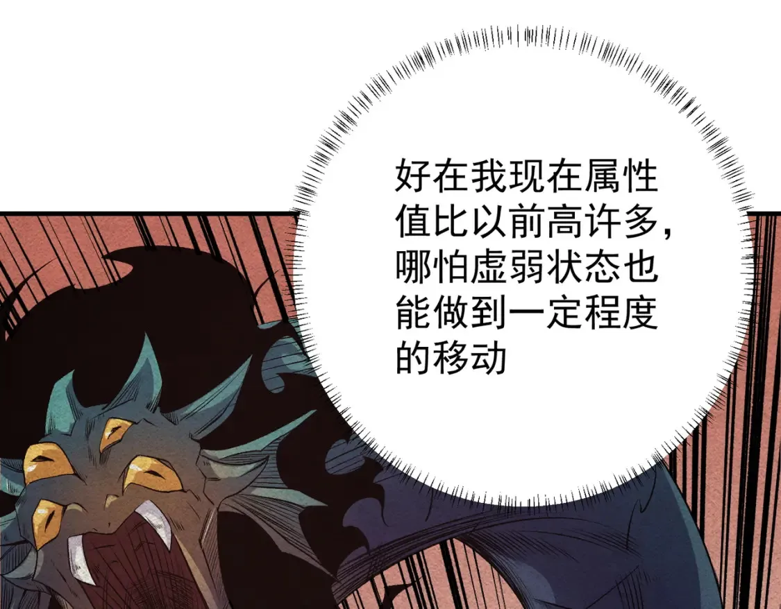 第106话 师徒对决，另一个夏倾城！ 第56页