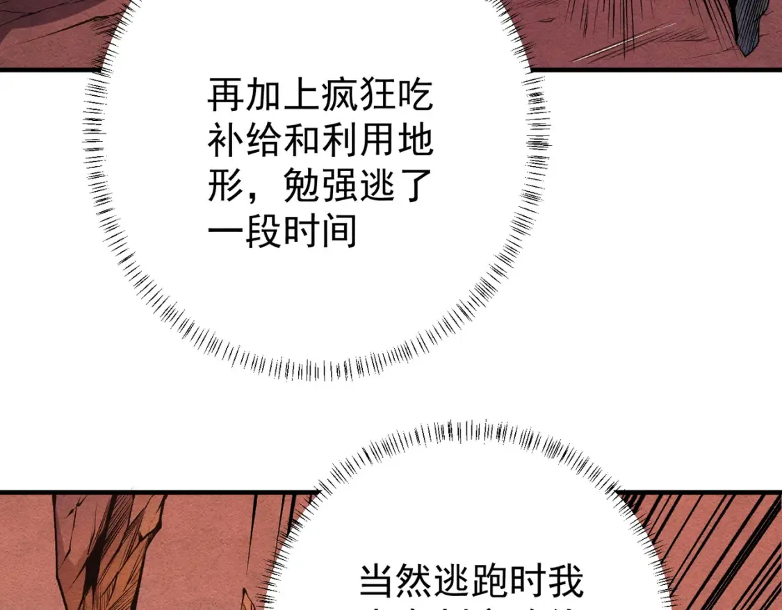 第106话 师徒对决，另一个夏倾城！ 第59页