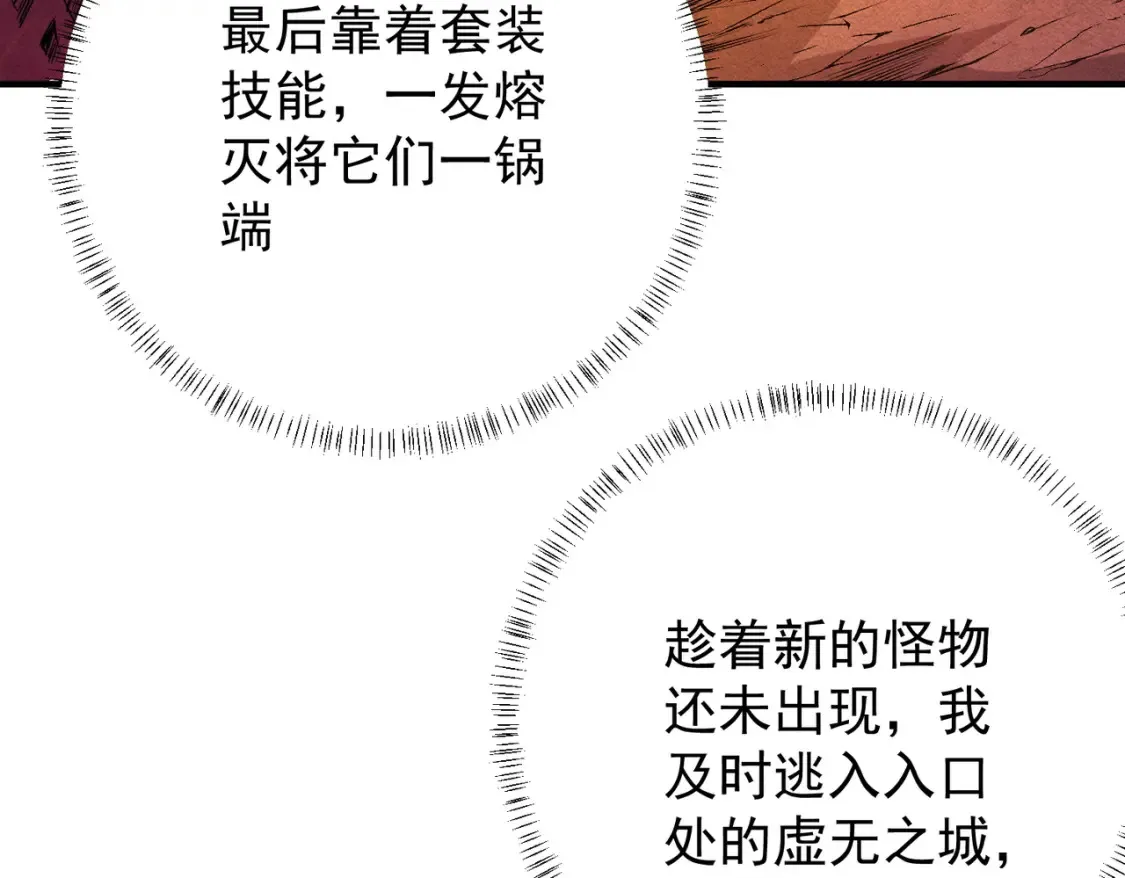 第106话 师徒对决，另一个夏倾城！ 第62页