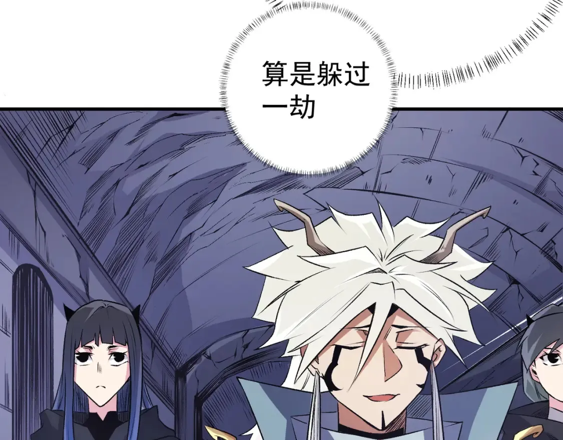 第106话 师徒对决，另一个夏倾城！ 第63页