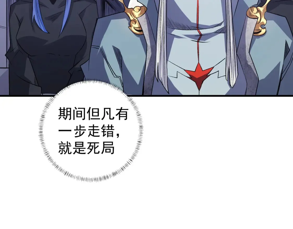 第106话 师徒对决，另一个夏倾城！ 第64页