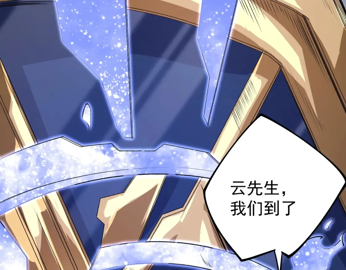 第106话 师徒对决，另一个夏倾城！ 第66页
