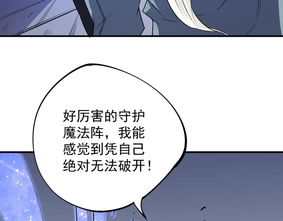第106话 师徒对决，另一个夏倾城！ 第69页