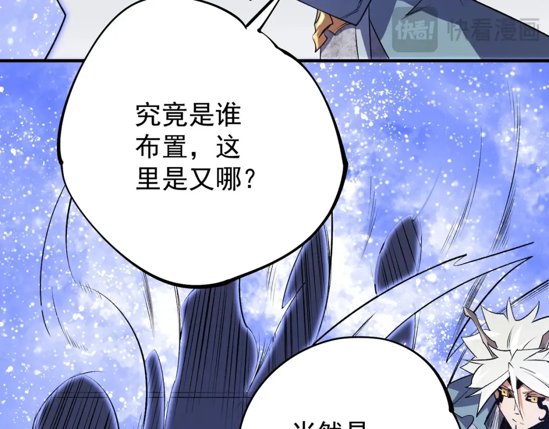第106话 师徒对决，另一个夏倾城！ 第71页