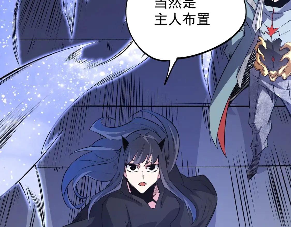 第106话 师徒对决，另一个夏倾城！ 第72页