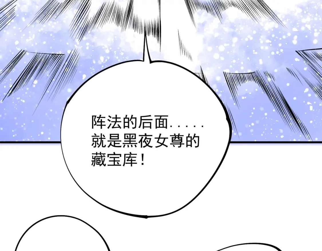 第106话 师徒对决，另一个夏倾城！ 第74页