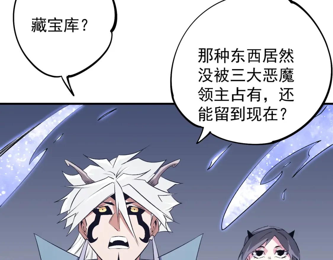 第106话 师徒对决，另一个夏倾城！ 第75页